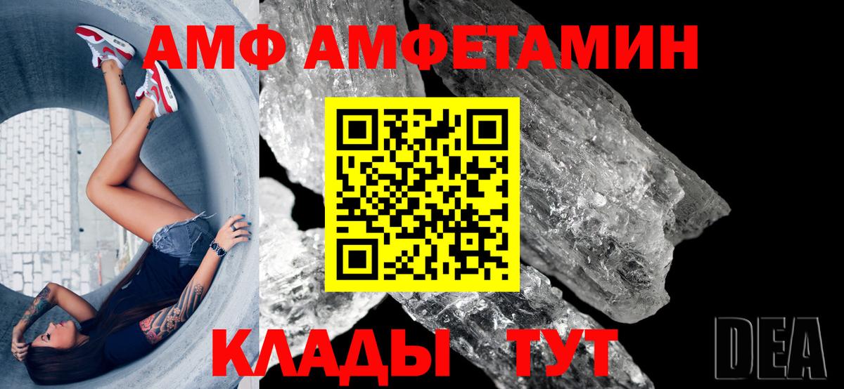 АМФ Premium  Вход с VPN  Среднеуральск 
