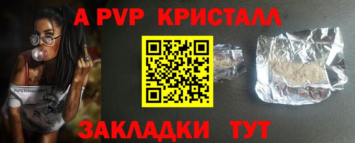 А ПВП СК  Вход с VPN  APVP  Среднеуральск  A-PVP кристаллы 