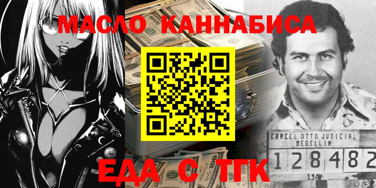 Среднеуральск  Печенье с ТГК конопля  Вход с VPN 