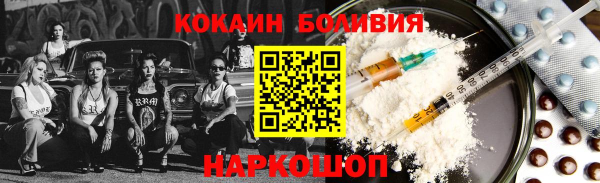 Среднеуральск  КОКАИН Fish Scale  Кокаин  Вход с VPN 