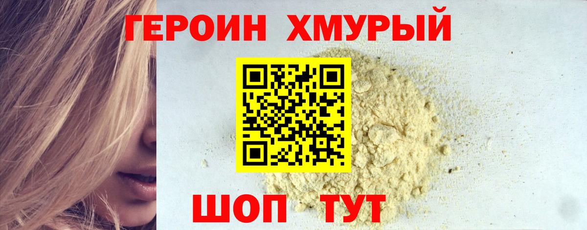ГЕРОИН афганец Среднеуральск