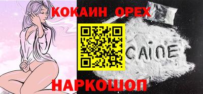 кокаин перу Моздок