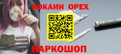 кокаин перу Моздок