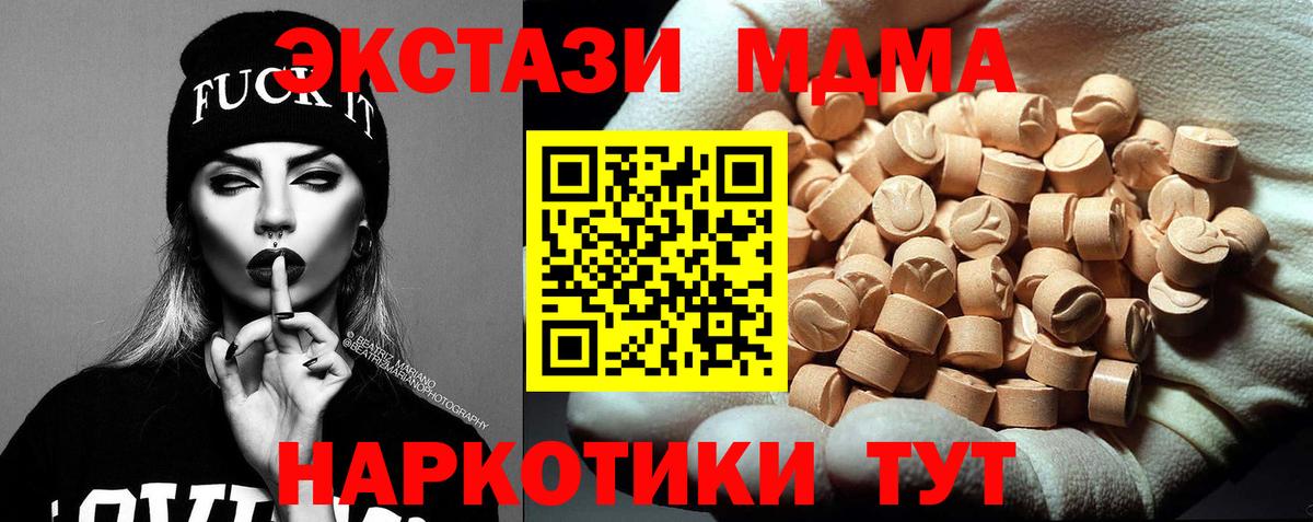 MDMA VHQ  Вход с VPN  MDMA  Среднеуральск  МДМА кристаллы 