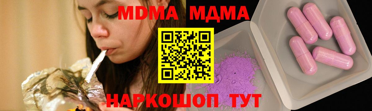 МДМА Molly Среднеуральск