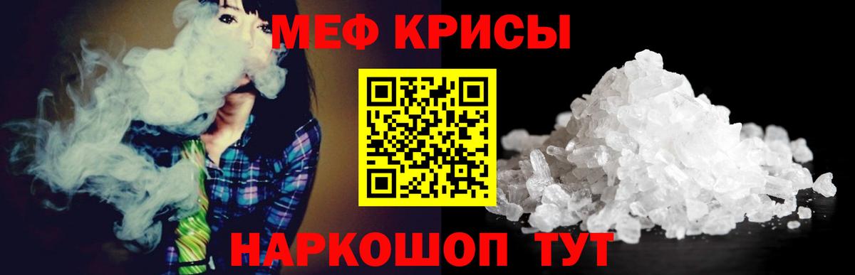 МЕФ  МЯУ-МЯУ 4 MMC  МЯУ-МЯУ кристаллы  МЯУ-МЯУ  Вход с VPN  Среднеуральск 