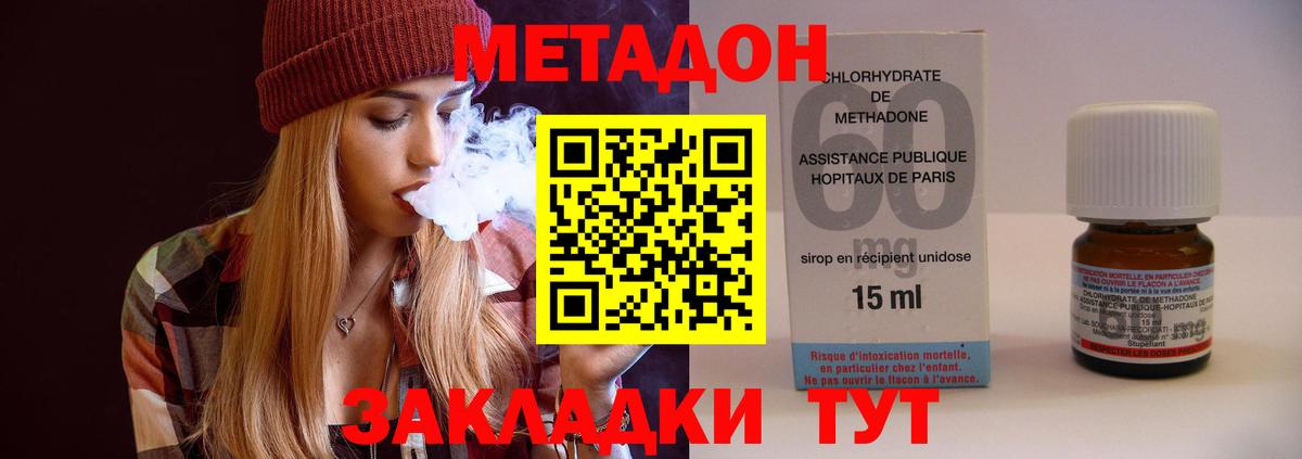 Метадон мёд Среднеуральск